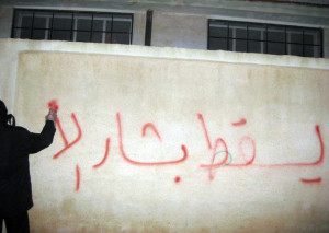 „Nieder mit Baschar“. Anti-Assad-Graffiti aus der ersten Zeit des Aufstandes im März 2011